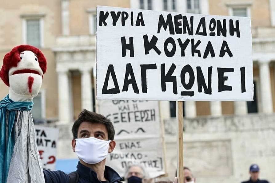 Επιστολή της UNIMA στο Υπουργείο Πολιτισμού